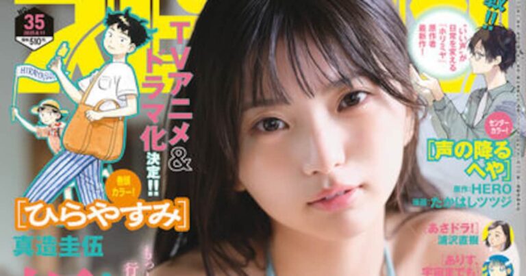 「ホリミヤ」HEROが手掛ける耳からの恋物語、スピリッツで始動！