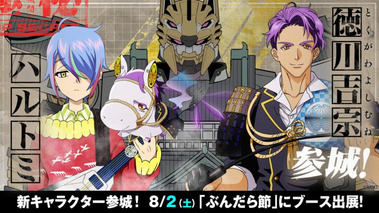 新キャラ登場！和歌山城の「オシロボッツ」参城！