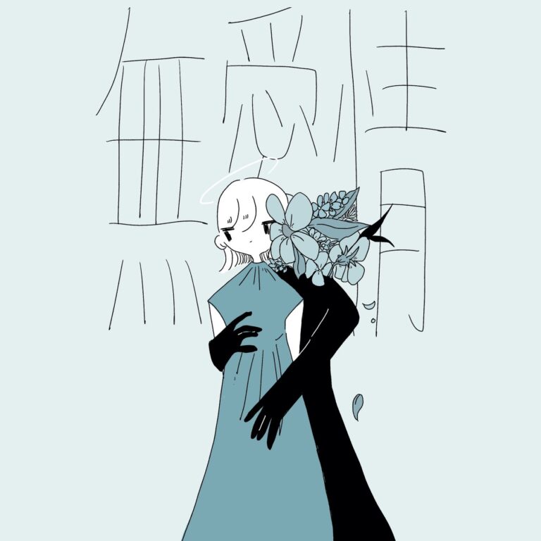 「ハカネ」新曲「無愛情」MV公開！妻の復讐ドラマ主題歌！