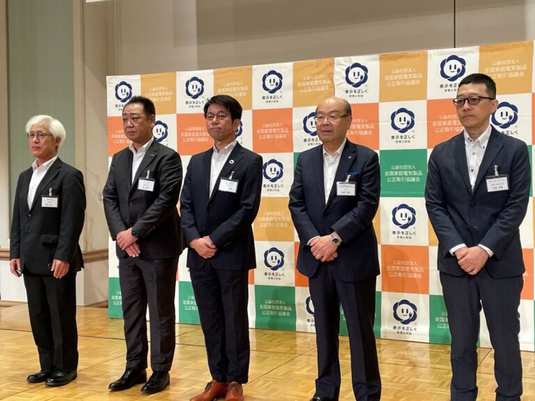 「家電安心購買へ！三位一体協力」