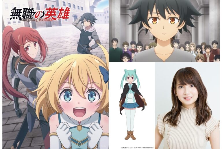 『無職の英雄』新ビジュアル＆声優発表！