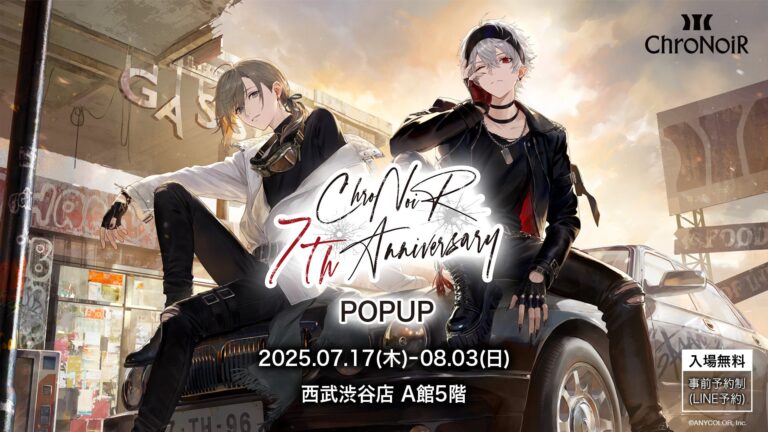 「ChroNoiR 7周年記念POPUP、渋谷店開催！」