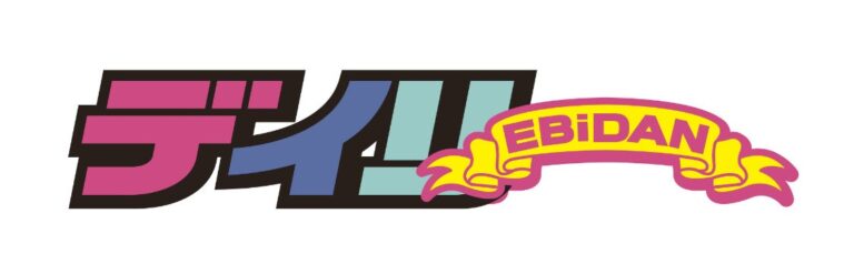 「EBiDAN新聞2025」発売決定！特典満載！