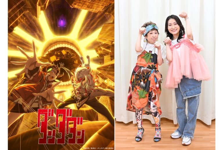 『ダンダダン』第2期キャストインタビュー！