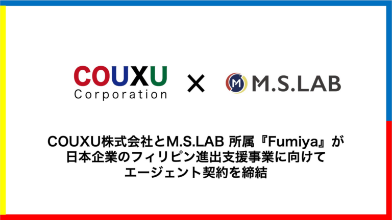 「フィリピン人気急上昇！FumiyaがCOUXUと契約」