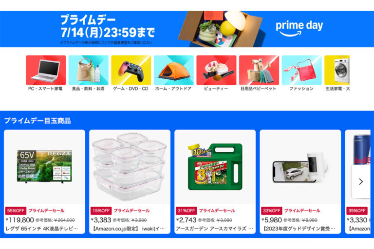 「Amazonプライムデー終了！駆け込み買いは？」