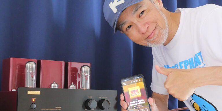 真空管アンプで熱狂！おうちフェス体験を！