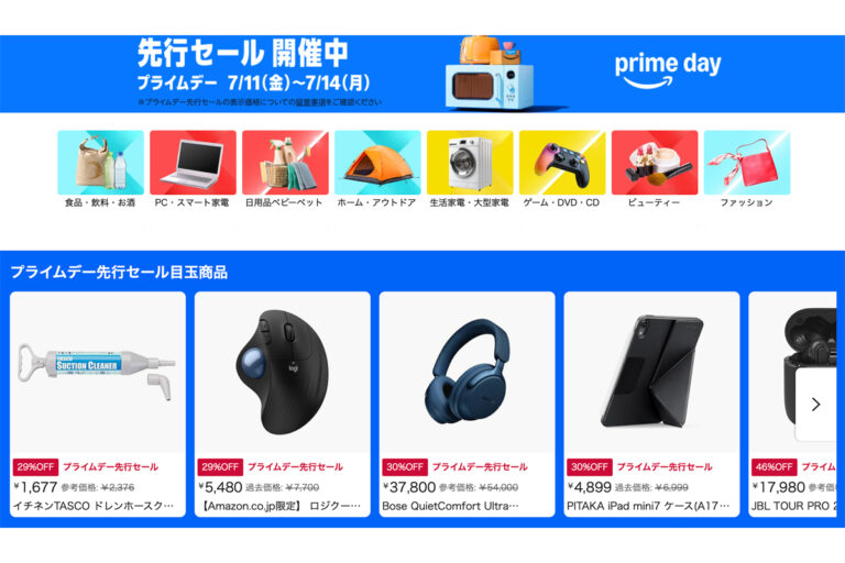 「Amazonプライムデー先行セール、今買うべきか待つべきか？」
