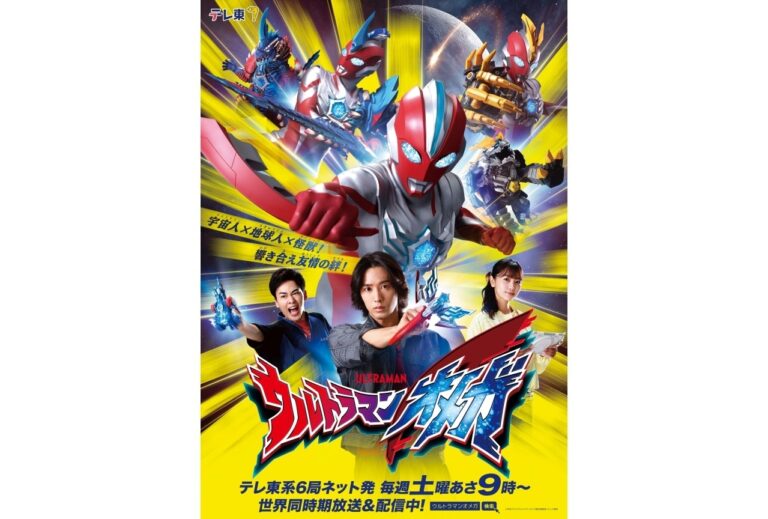 「『ウルトラマンオメガ』第1話 バトルシーン初公開！」