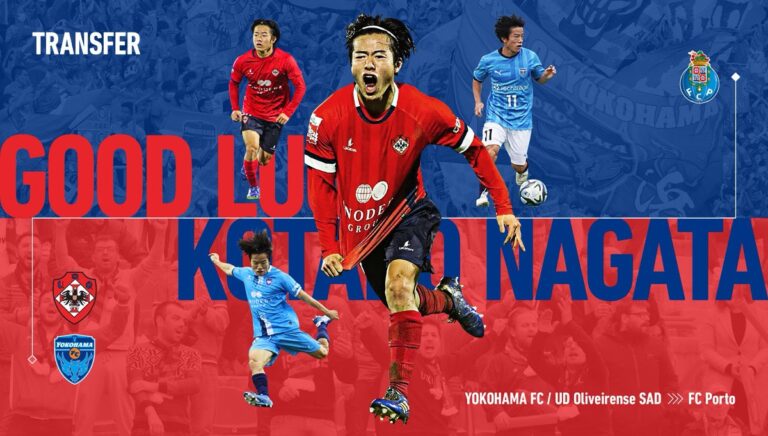 「永田滉太朗選手、横浜FCからFCポルトへ完全移籍！」