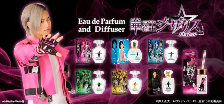 『華衛士F8ABA6ジサリス』香水発売！オリジナル香調で新感覚体験