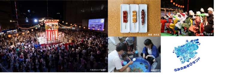 六本木ヒルズで夏の盆踊り開催！2025年8月に日本の夏を楽しむイベント。