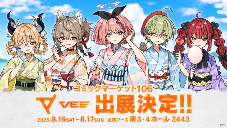 Sony MusicのVTuber「VEE」、コミケ106で出展決定！