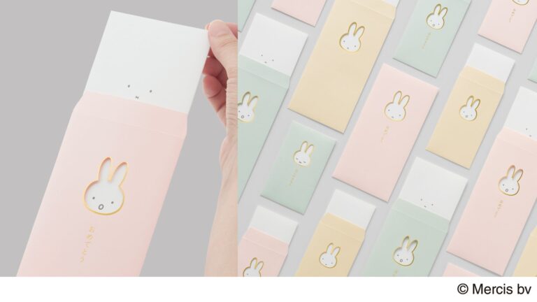 「ミッフィー窓袋」新発売！表情変化で楽しさ倍増🎉