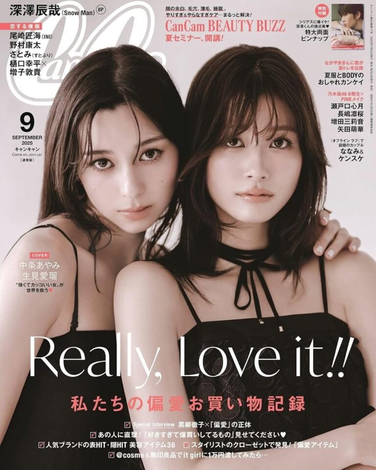 生見愛瑠🩷中条さんと9月号表紙✨必見！