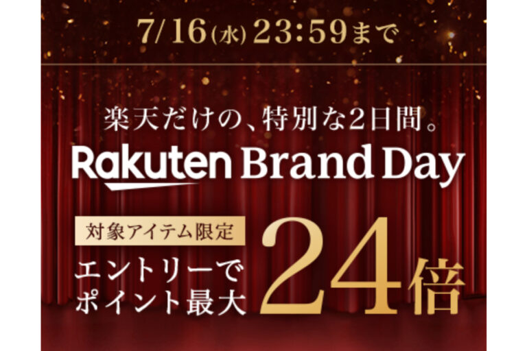 「楽天ブランドデー」明日終了！ファーウェイやASUSが特価！