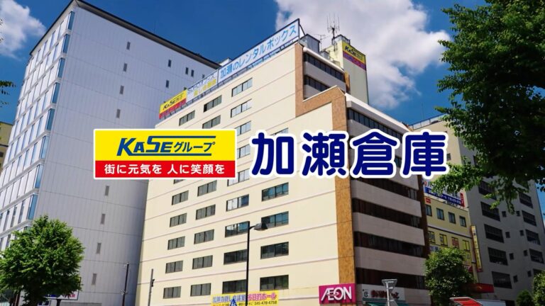 最新CM発表！加瀬倉庫の新曲も注目！