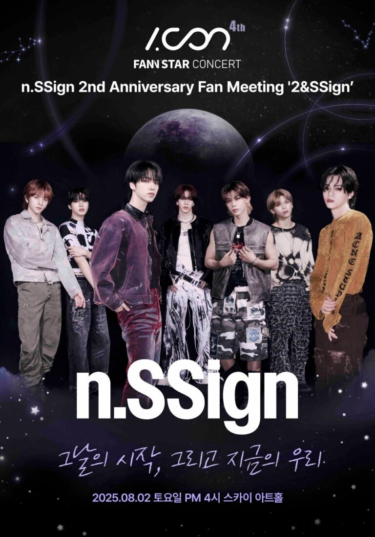 n.SSign、デビュー2周年ファンミ開催！日本独占生中継決定！