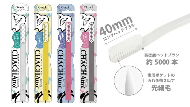 「ハミキャン必見！時短甘やかし歯ブラシ登場」