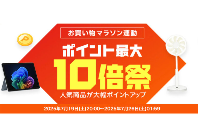 楽天ビック「ポイント10倍祭」でお得！骨伝導イヤホンや4Kテレビ特価！