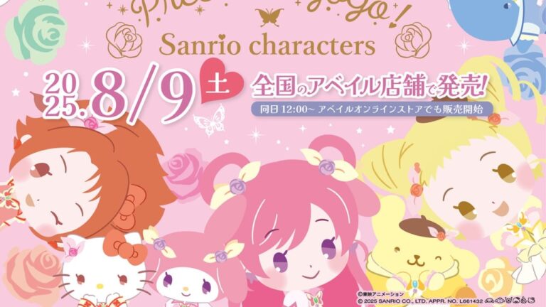 「プリキュア5×サンリオ、8月9日コラボ発売！」