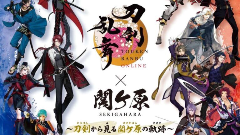 「刀剣乱舞×関ヶ原コラボ発表！」