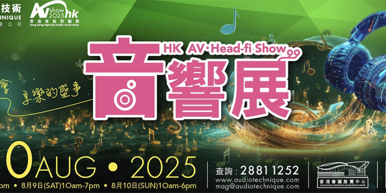 「香港オーディオショー、情家みえのライブも！」