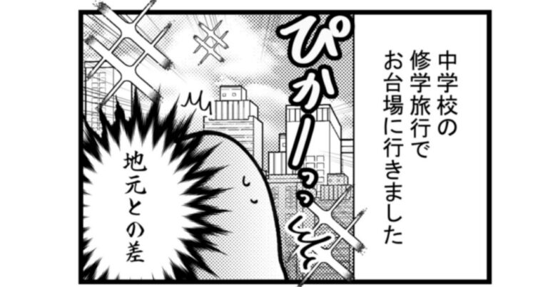 【エッセイ漫画】日々限界集落 630話目「常連」
