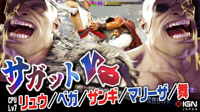 「サガット復活！『スト6』先行プレビュー」