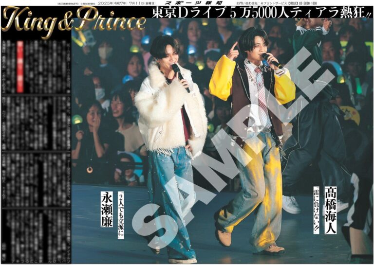 「King&Prince」紙面、コンビニで発売！7種類の特別版登場