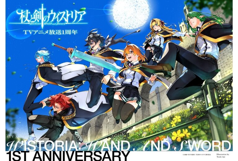 『杖と剣のウィストリア』2期決定！1周年ビジュアル公開！