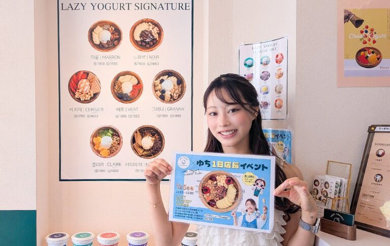 【話題のコラボ】ゆち考案『Tiramisu』がLAZY YOGURTで限定販売中！