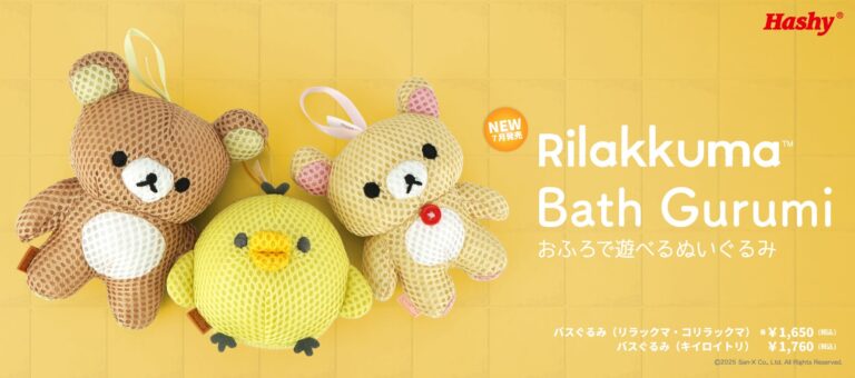 「お風呂で楽しい！新『キイロイトリ』登場」