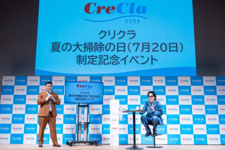 【令和ロマン登場！ 夏の大掃除の日】