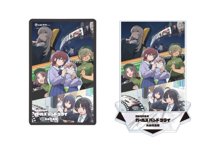 『ガールズバンドクライ』劇場版ムビチケ7/18発売！