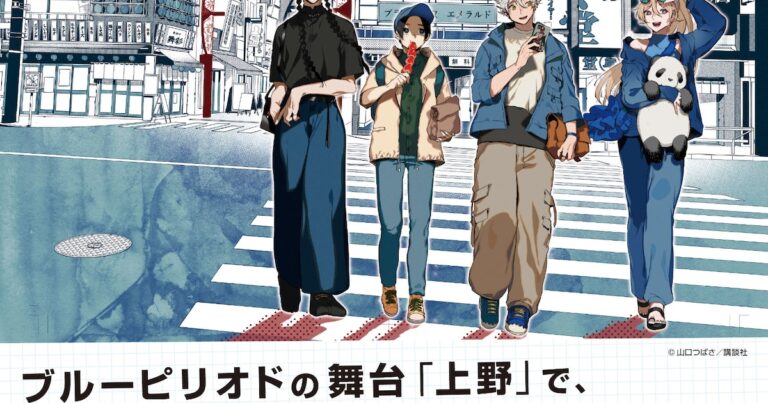 「ブルーピリオド」コラボ！藝大のアートお守り登場