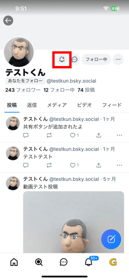 Blueskyに新通