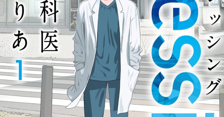 「容姿の悩み解決！美容医療ドラマ第1巻」