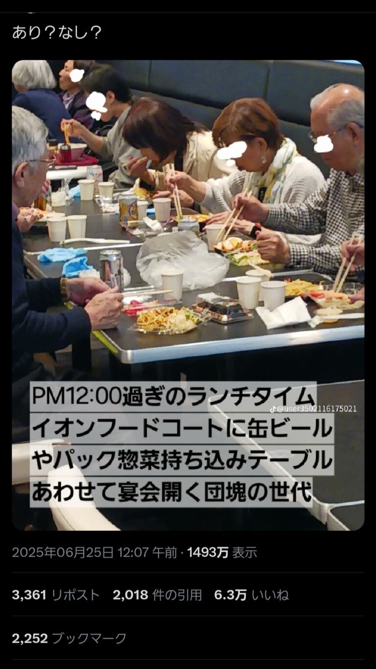 【悲報】ジジババさん、イオンのフードコートで楽しんでるところを晒されて炎上。これは悪いのか？