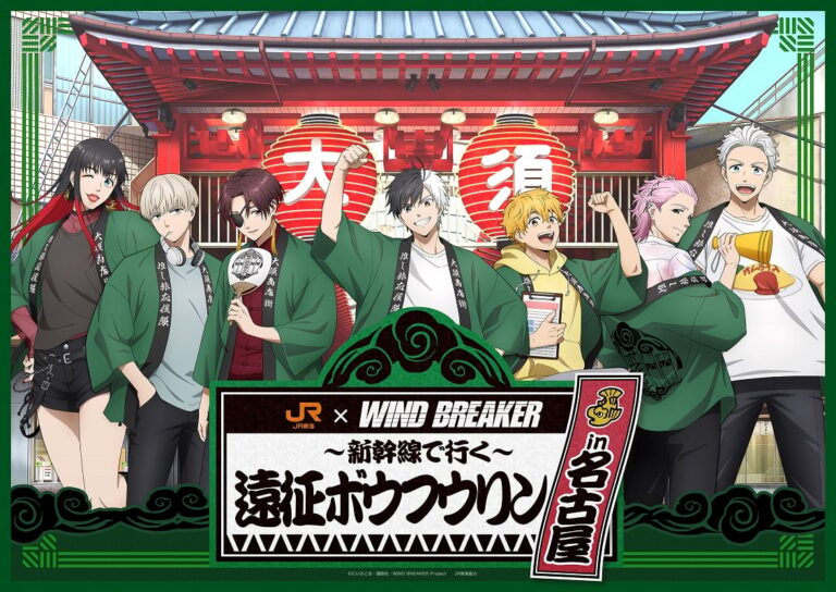 「WIND BREAKER推し旅イベント！名古屋で桜が大集合」
