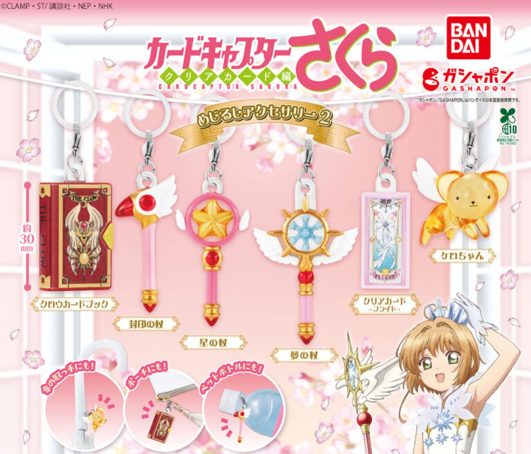 「『CCさくら』新アクセサリー全6種登場！」