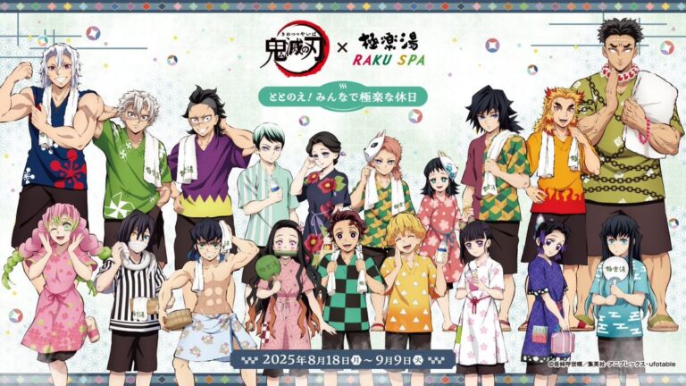 「鬼滅の刃」極楽湯コラボが実現！限定グッズや特別風呂登場！