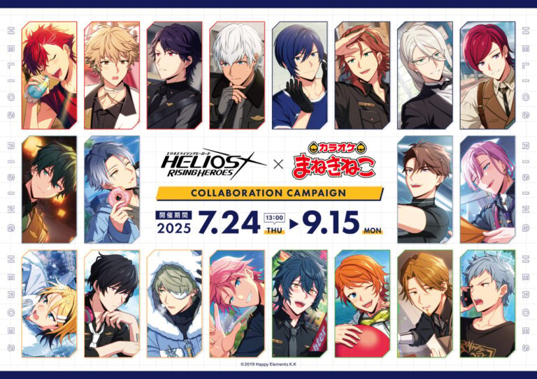 「エリオスRとまねきねこコラボ！新ドリンク＆グッズ登場」