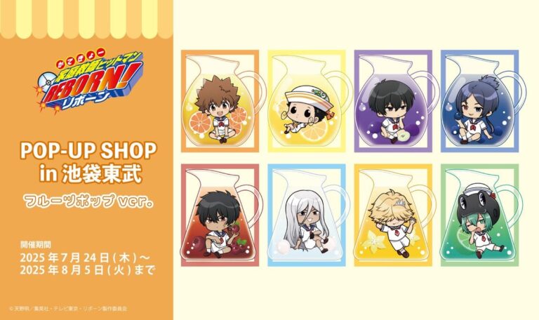 「リボーン」ポップアップショップ開催！フルーツポップで新体験を！