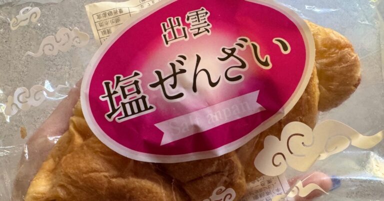 島根のご当地パン『塩ぜんざい』が正直すぎる件