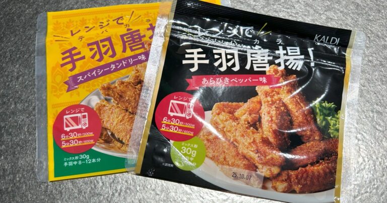 【カルディ】レンチンだけで唐揚げができちゃう！ 油も包丁もまな板も一切必要なし!!
