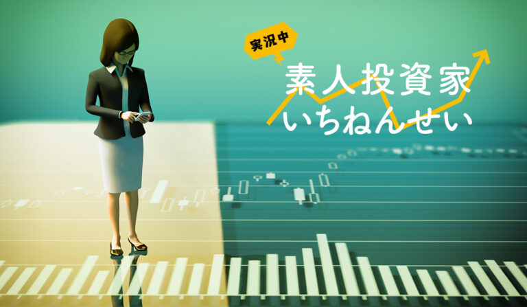 「緩和ケア病棟へ転院！素人投資家の新展開」