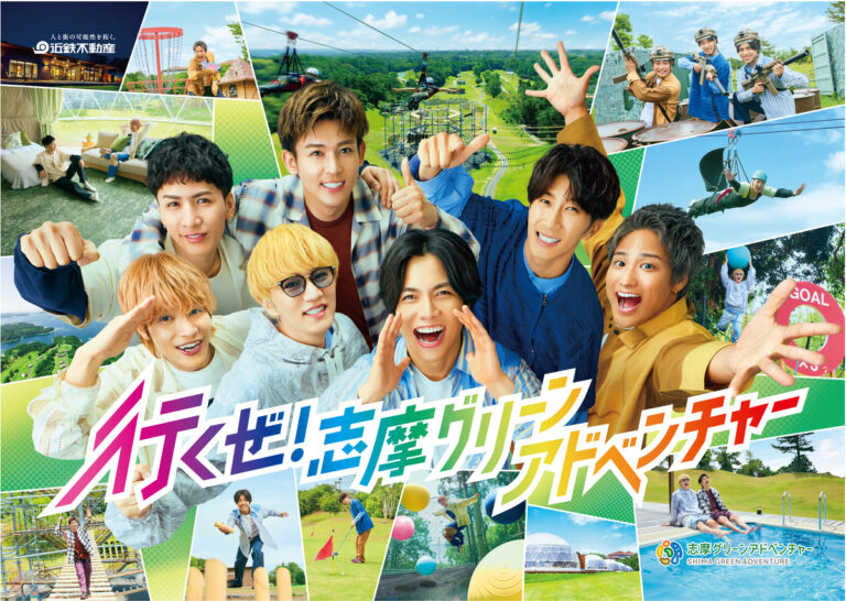 WEST.新CM公開！志摩で全開の素顔と等身大パネル展示✨