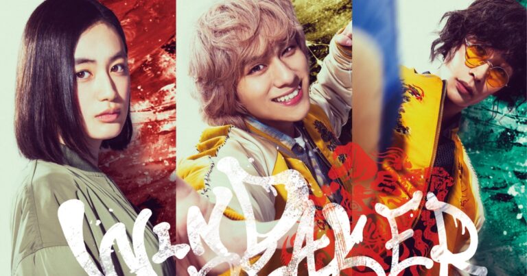 映画「WIND BREAKER」キャスト発表！八木莉可子らの魅力とは？