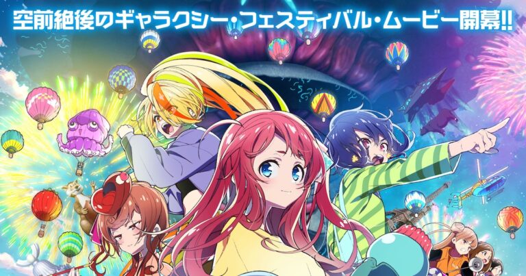 「ゾンビランドサガ」劇場版、たえ覚醒！宇宙船襲来！